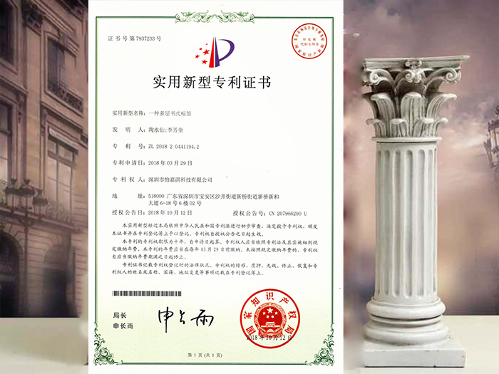 一種多層書式標(biāo)簽